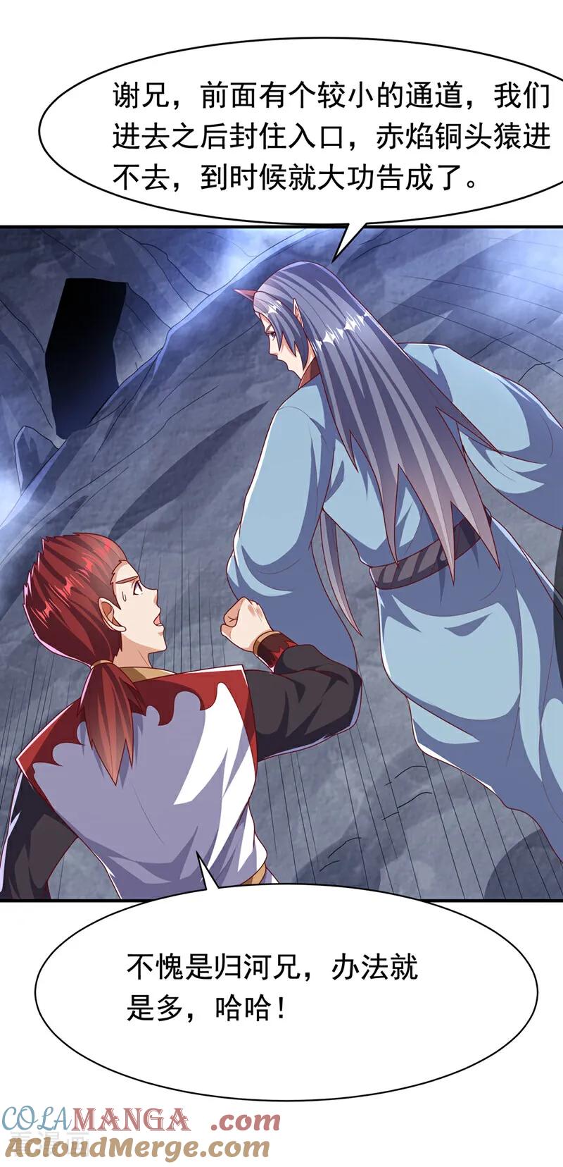 武逆 第479话 这笔仇我记下了！ 第2页