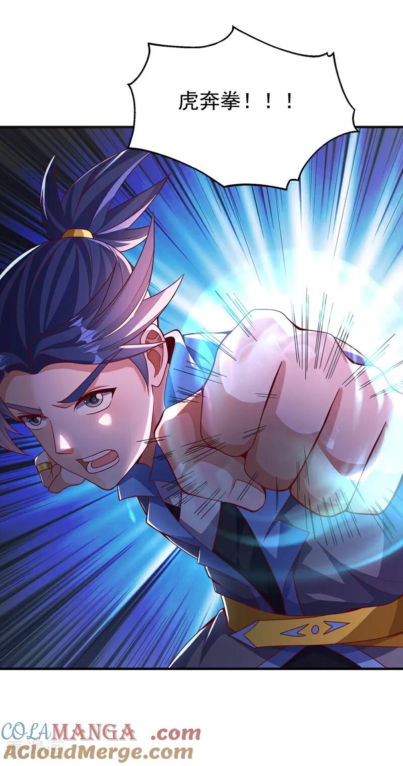 武逆 第479话 这笔仇我记下了！ 第32页