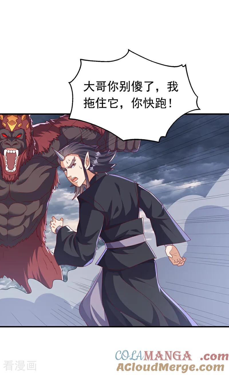 武逆 第479话 这笔仇我记下了！ 第14页
