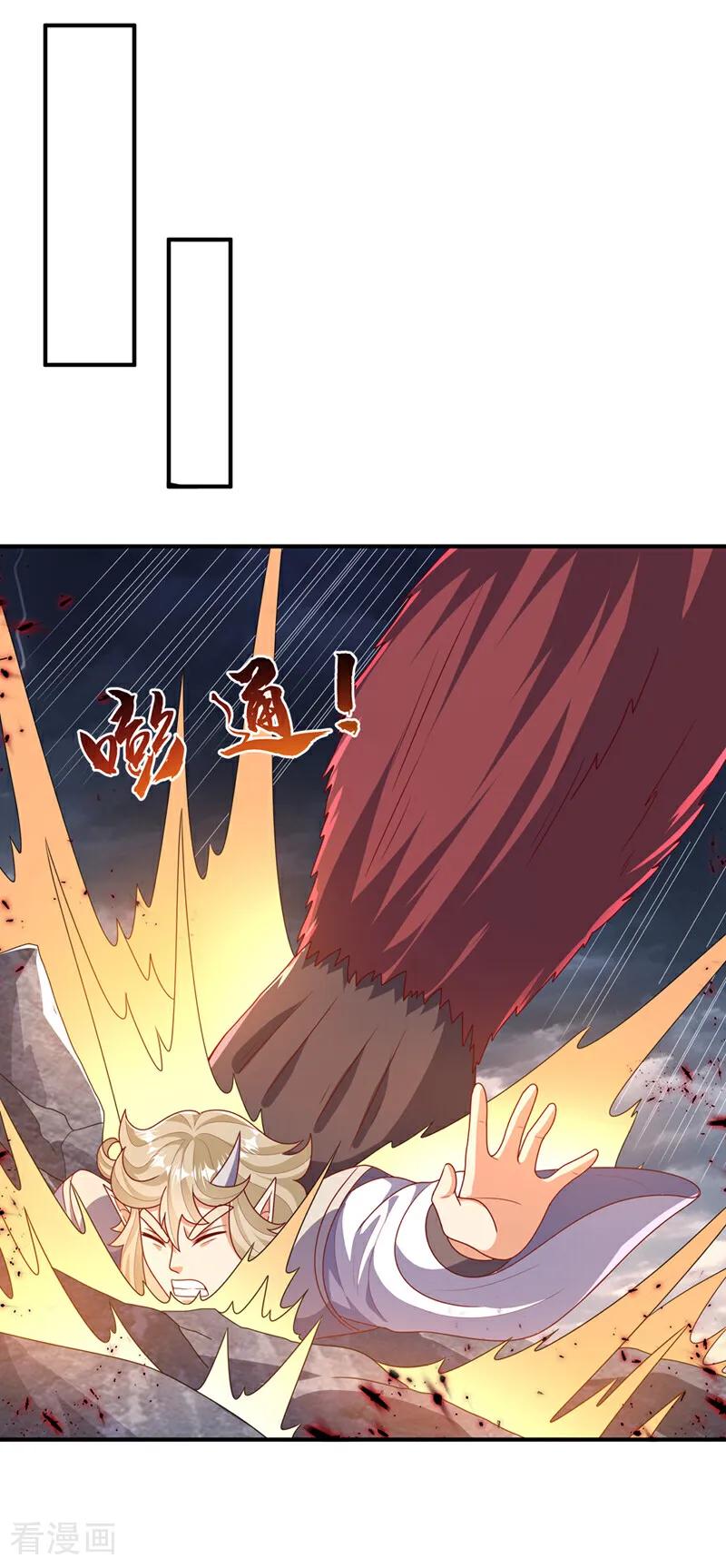 武逆 第479话 这笔仇我记下了！ 第11页