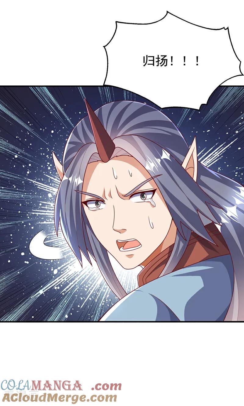武逆 第479话 这笔仇我记下了！ 第12页