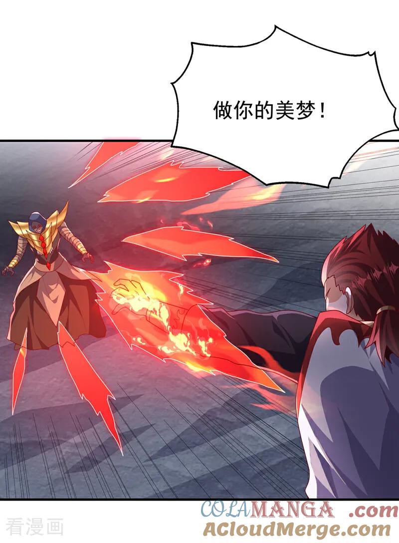 武逆 第479话 这笔仇我记下了！ 第10页