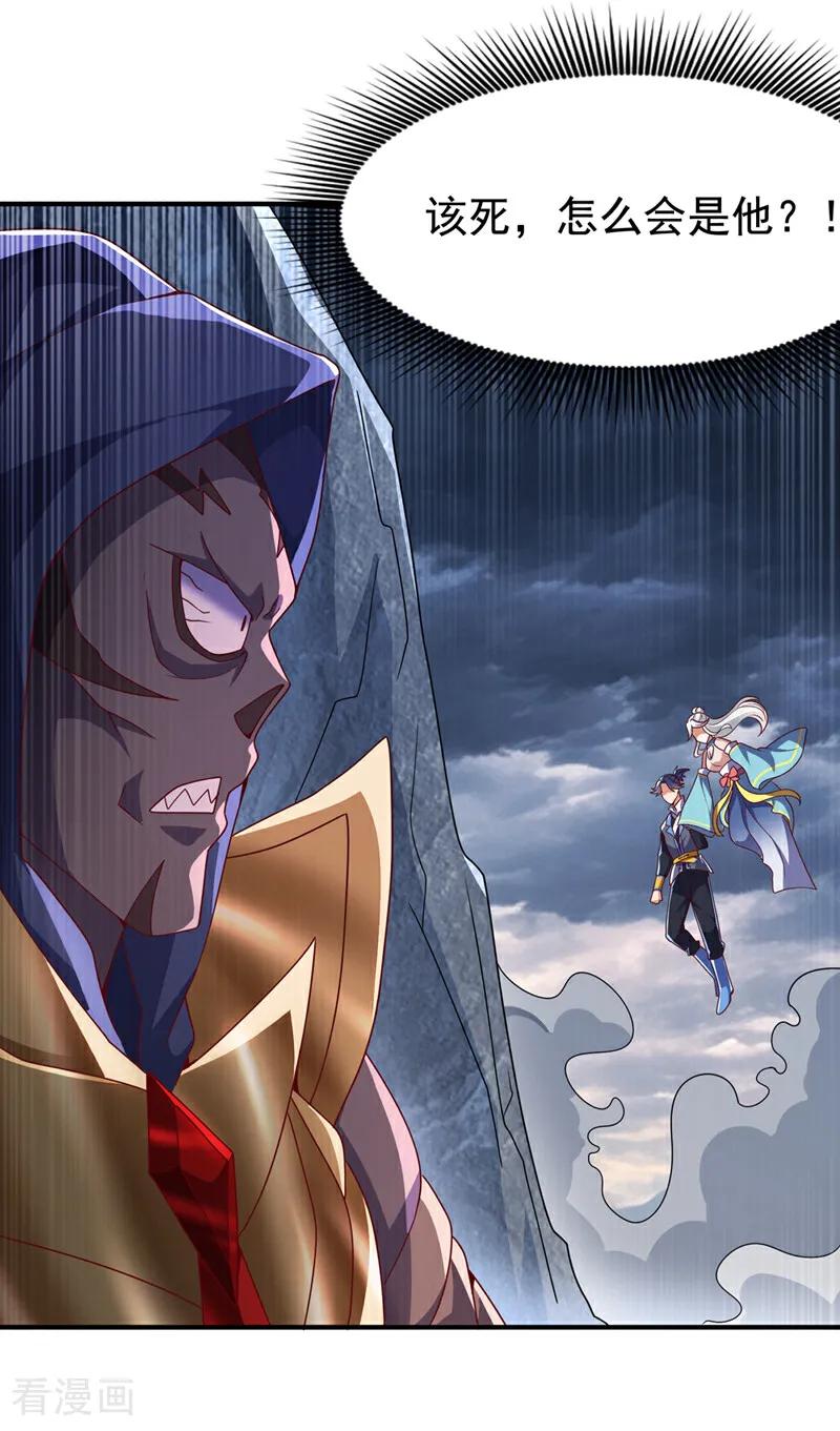 武逆 第479话 这笔仇我记下了！ 第21页