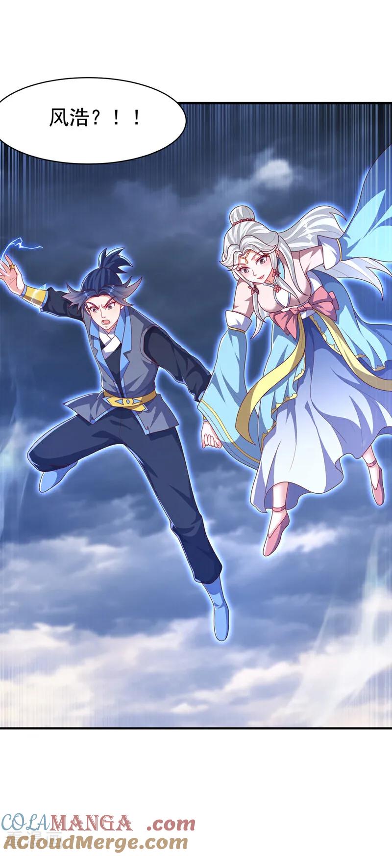 武逆 第479话 这笔仇我记下了！ 第20页
