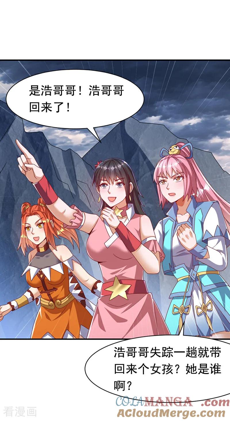 武逆 第479话 这笔仇我记下了！ 第24页