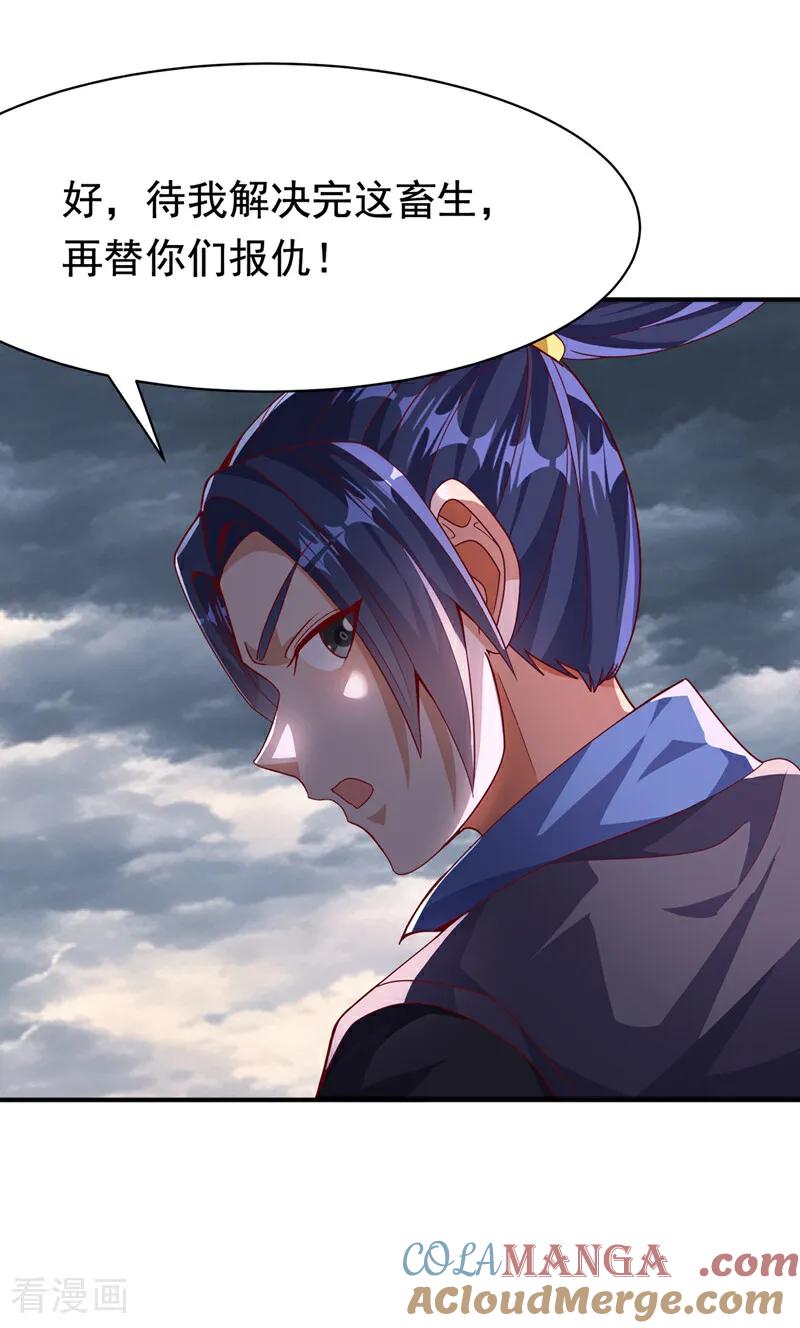 武逆 第479话 这笔仇我记下了！ 第28页