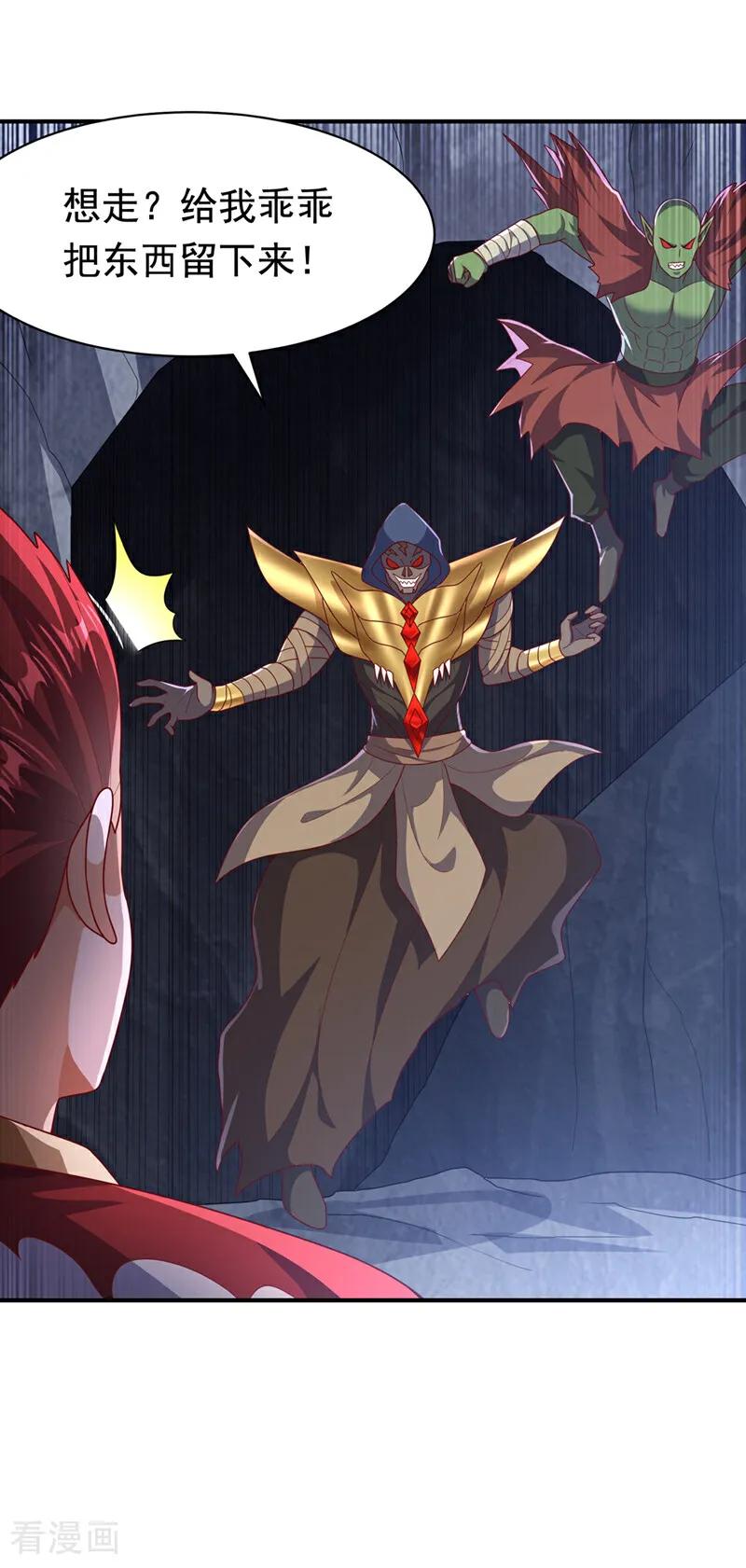 武逆 第479话 这笔仇我记下了！ 第3页