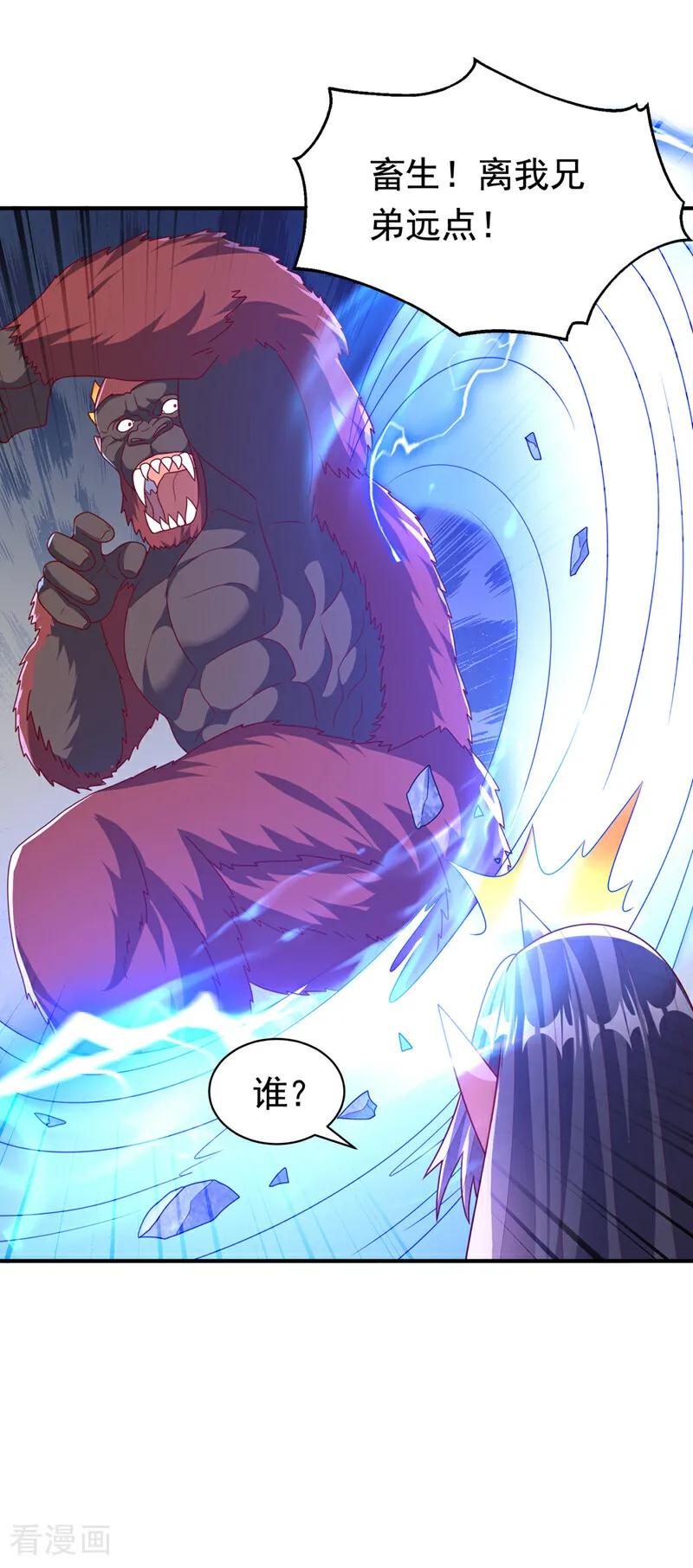 武逆 第479话 这笔仇我记下了！ 第19页