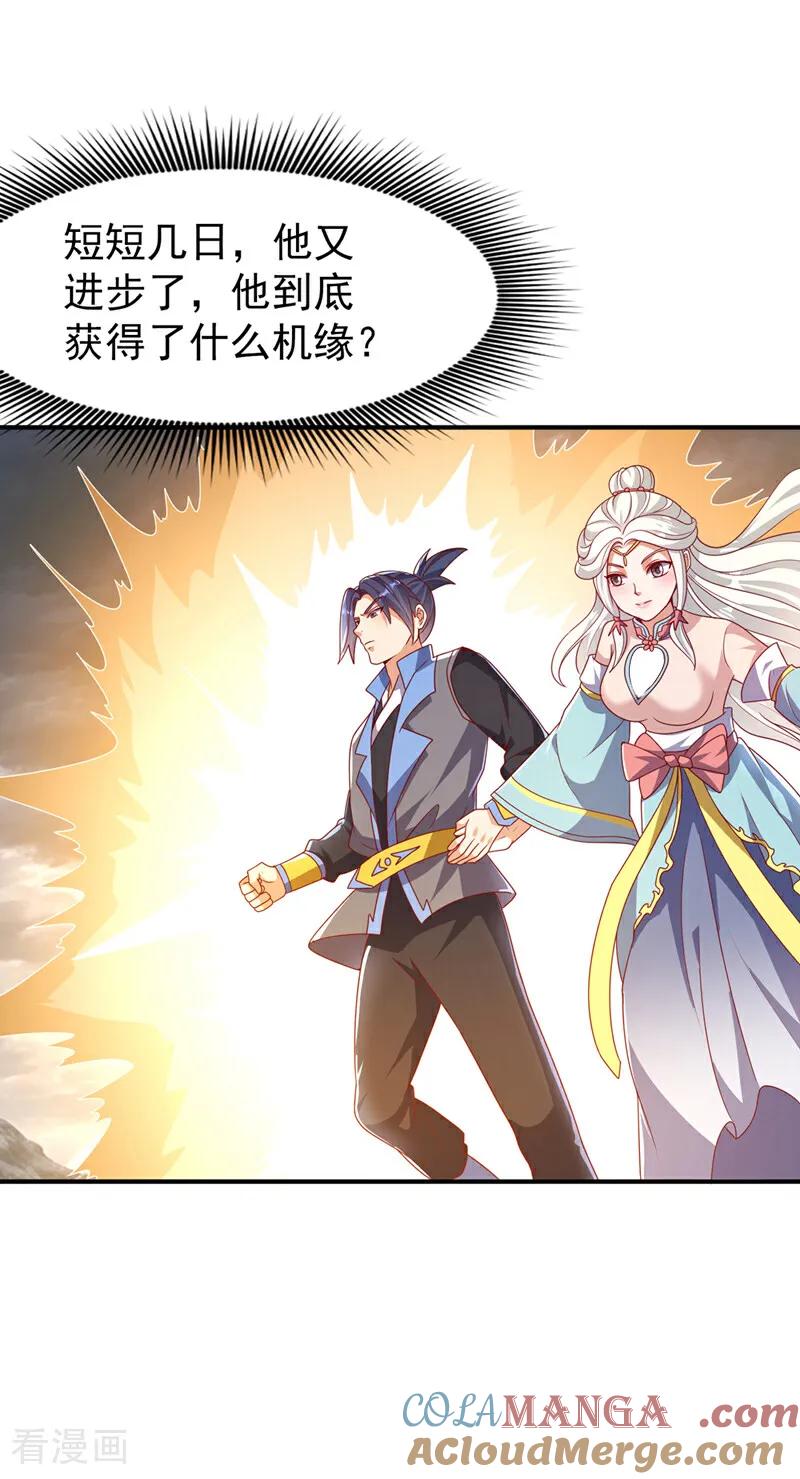 武逆 第479话 这笔仇我记下了！ 第22页