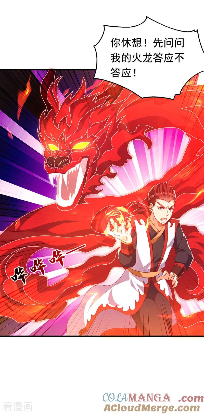武逆 第479话 这笔仇我记下了！ 第6页