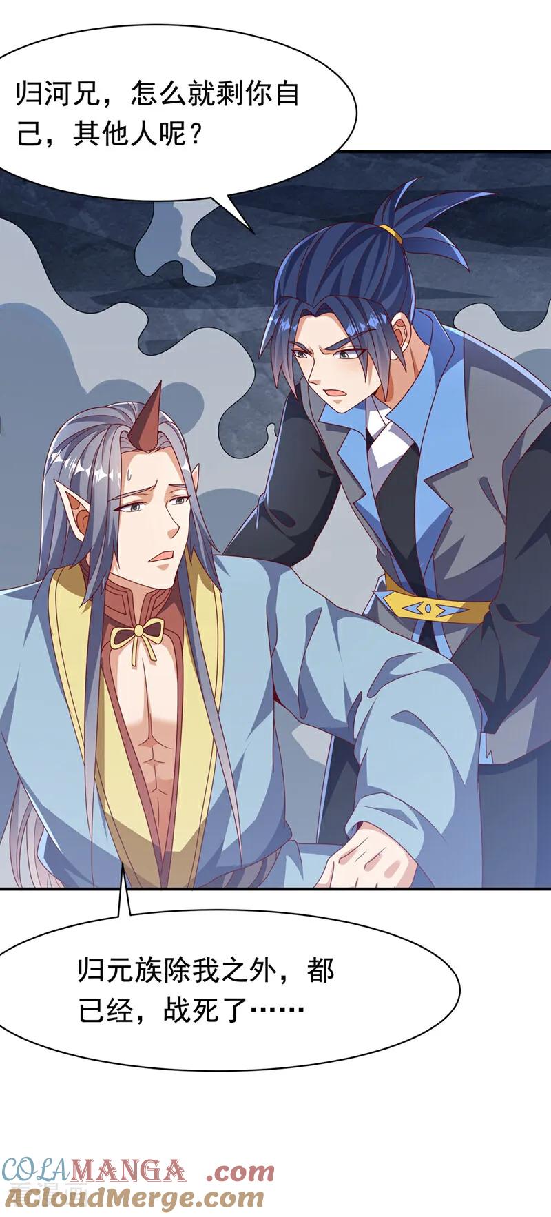 武逆 第479话 这笔仇我记下了！ 第26页