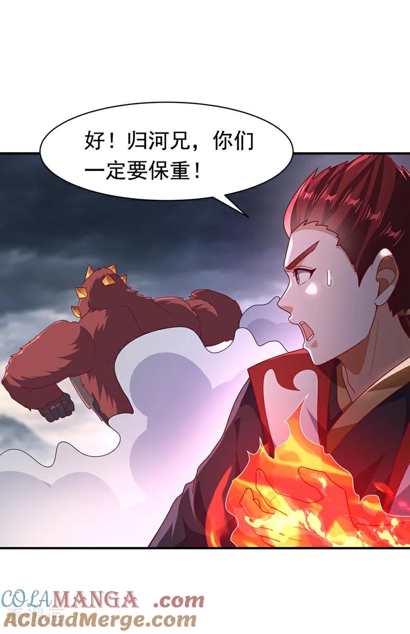 武逆 第479话 这笔仇我记下了！ 第8页