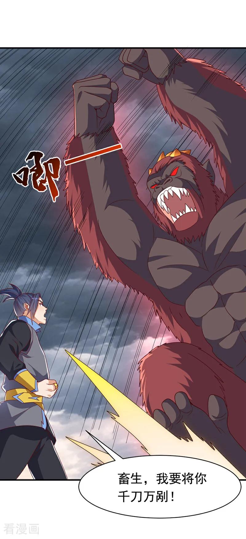 武逆 第479话 这笔仇我记下了！ 第29页