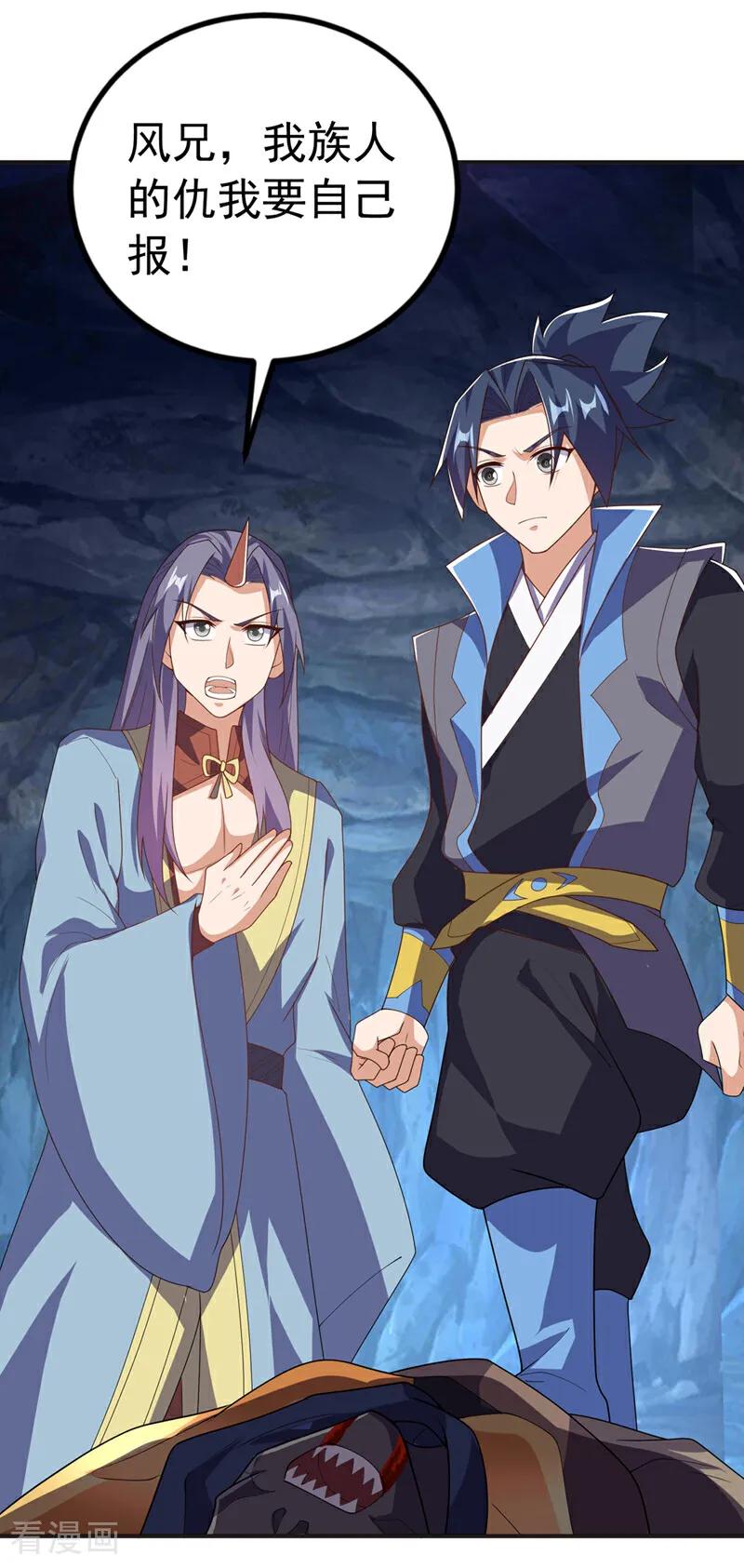 武逆 第480话 这一次我要你死！ 第28页