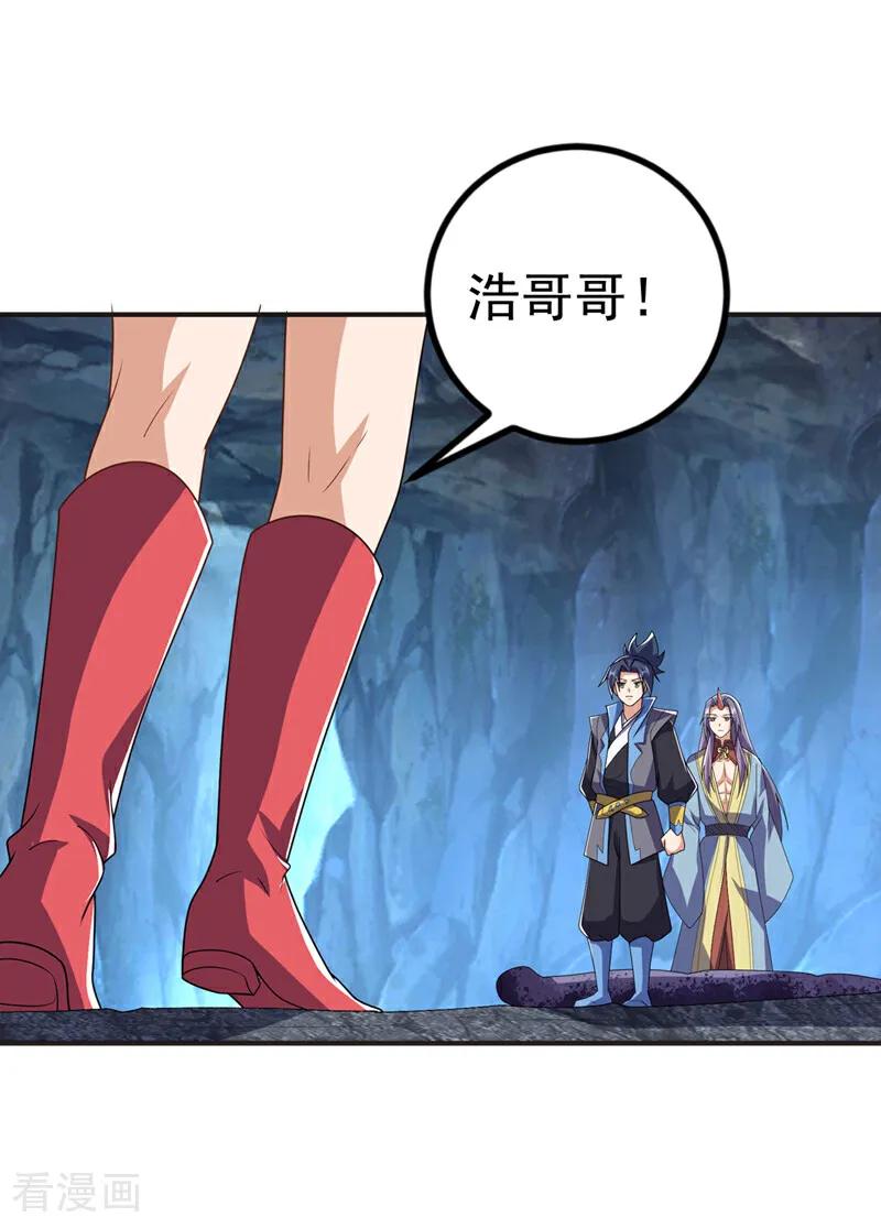武逆 第480话 这一次我要你死！ 第30页