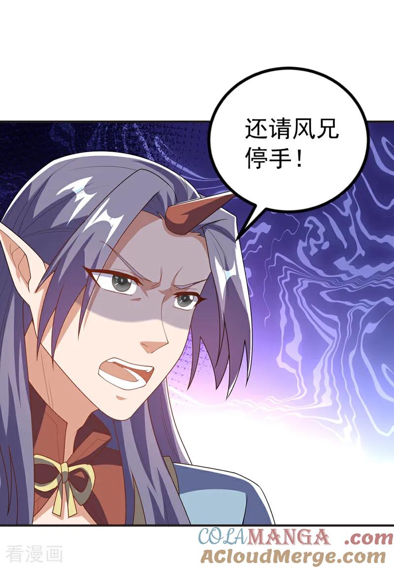 武逆 第480话 这一次我要你死！ 第27页