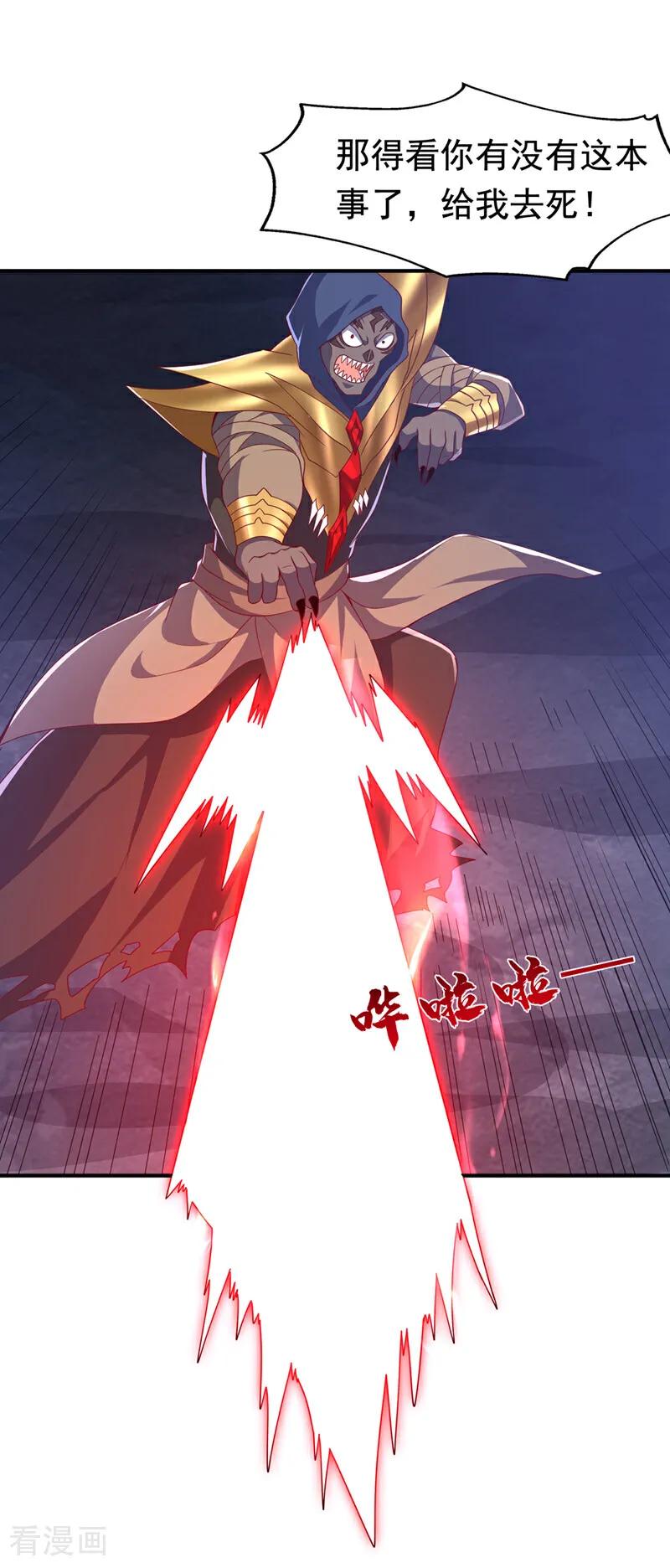 武逆 第480话 这一次我要你死！ 第16页