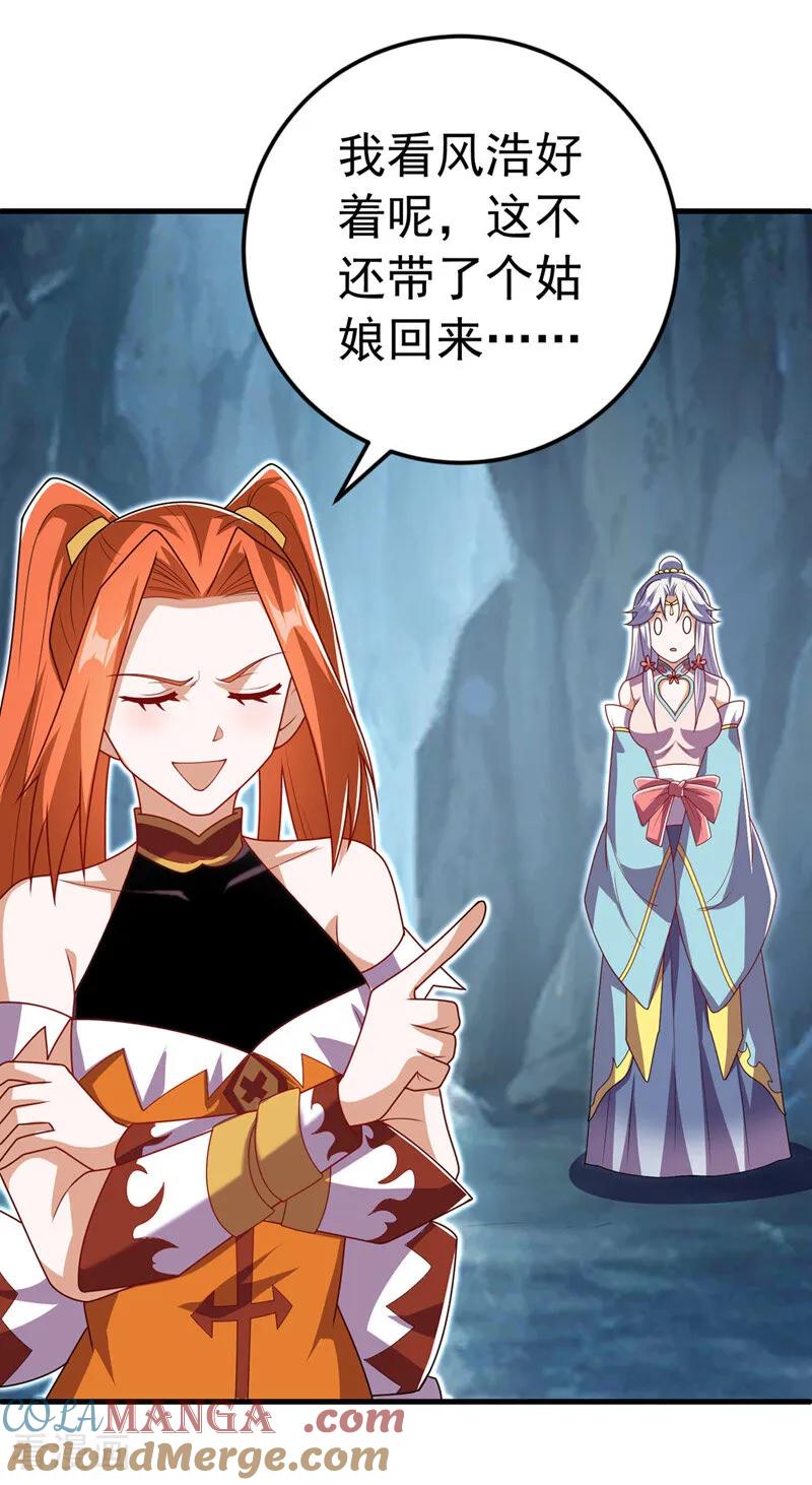 武逆 第480话 这一次我要你死！ 第33页