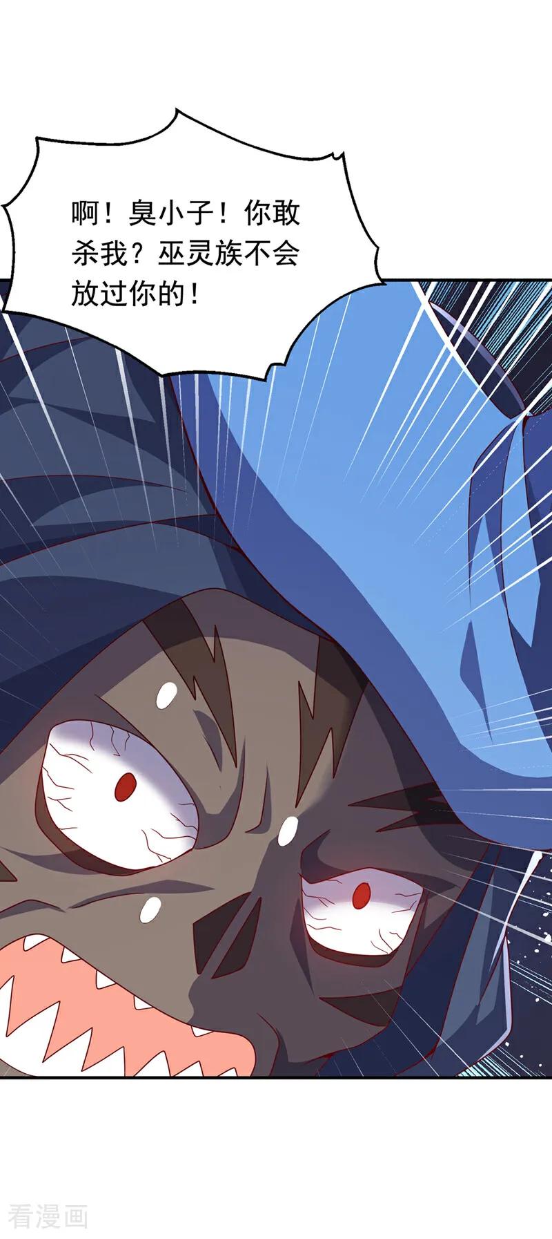 武逆 第480话 这一次我要你死！ 第24页