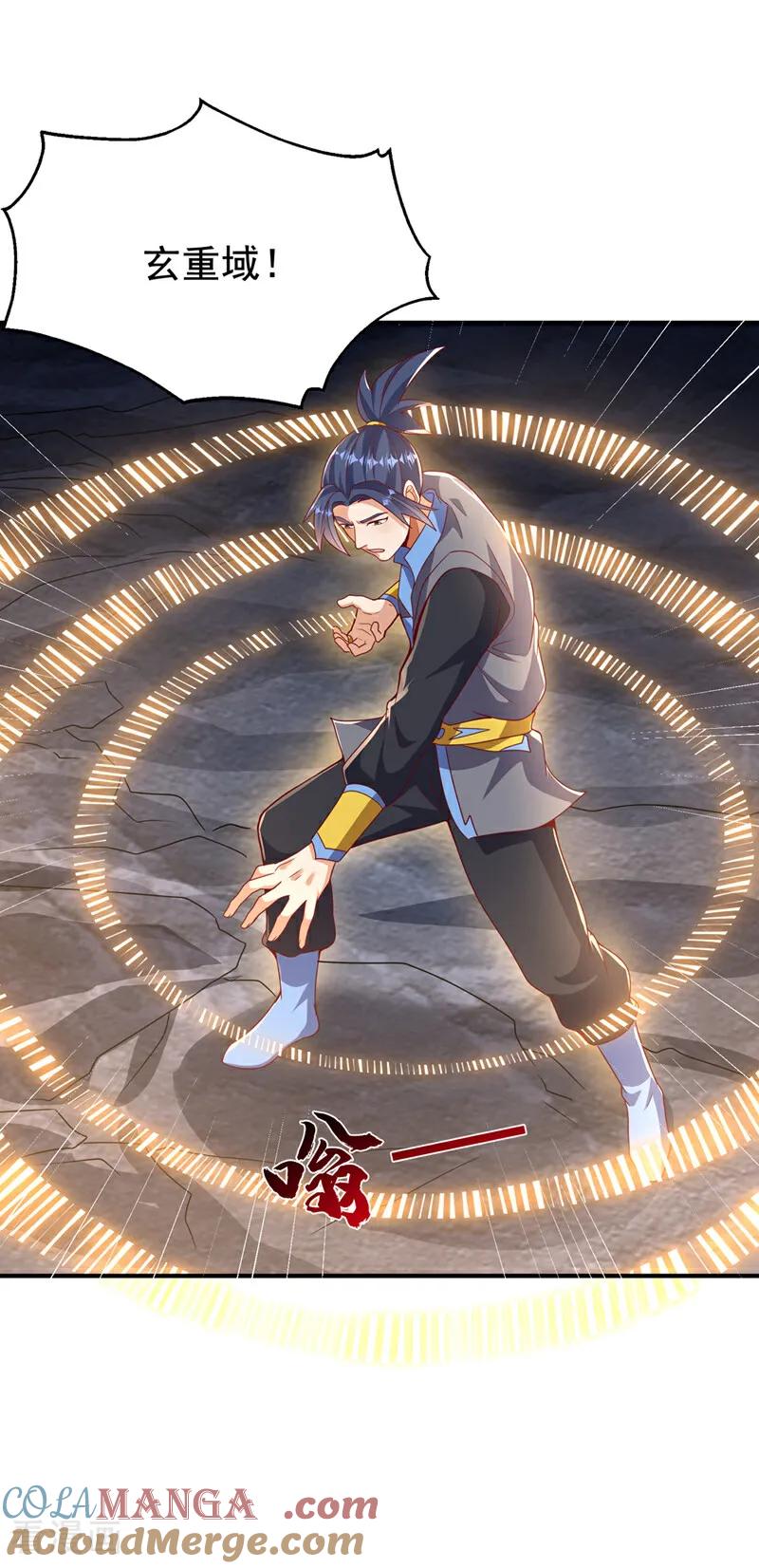 武逆 第480话 这一次我要你死！ 第17页