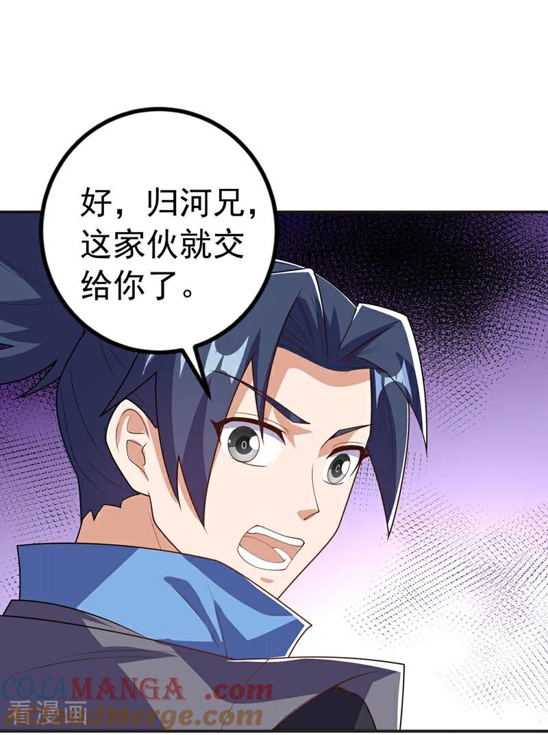 武逆 第480话 这一次我要你死！ 第29页