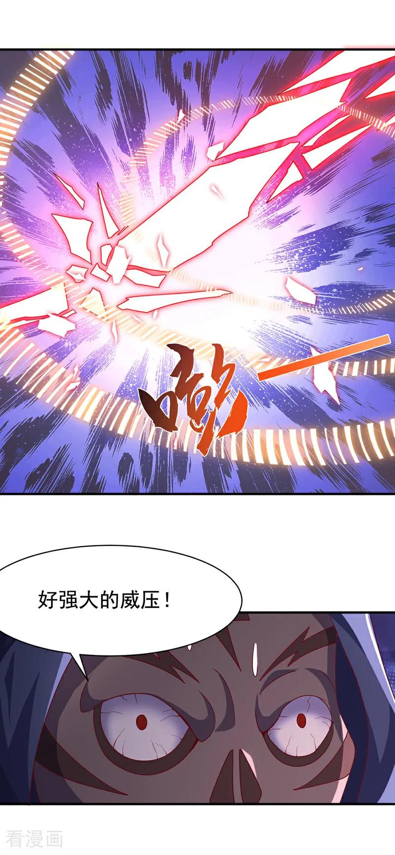 武逆 第480话 这一次我要你死！ 第18页