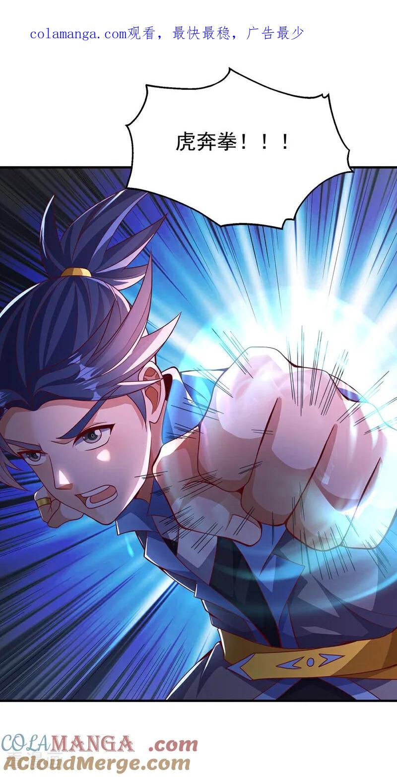 武逆 第480话 这一次我要你死！ 第1页