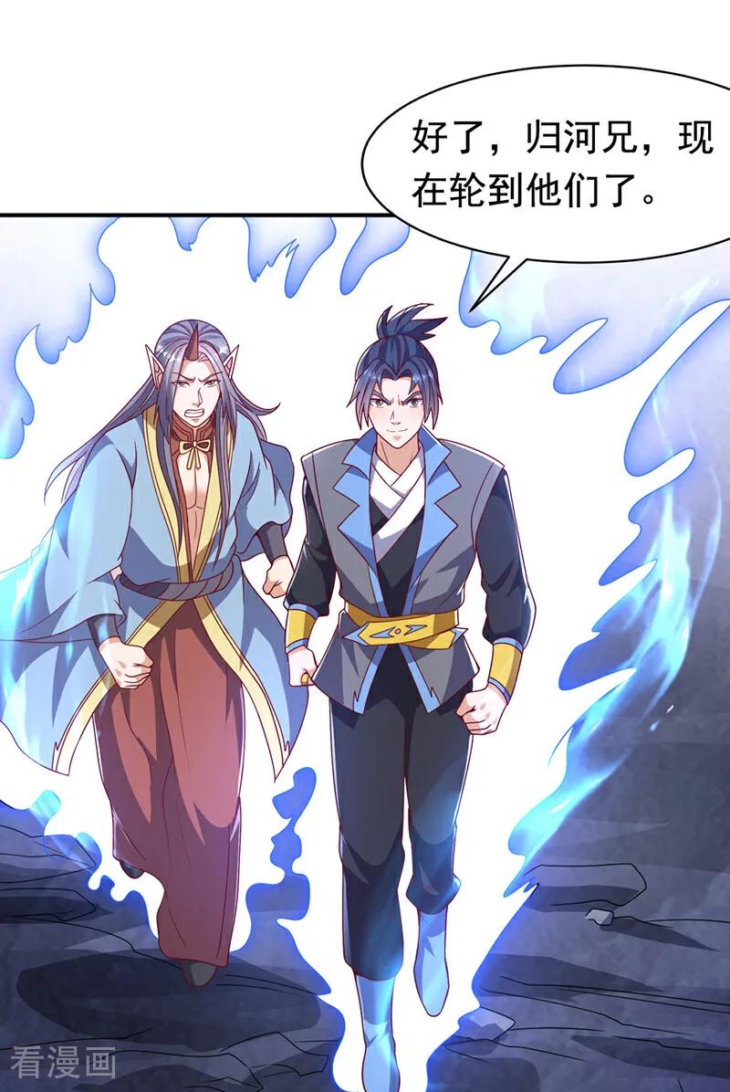 武逆 第480话 这一次我要你死！ 第6页