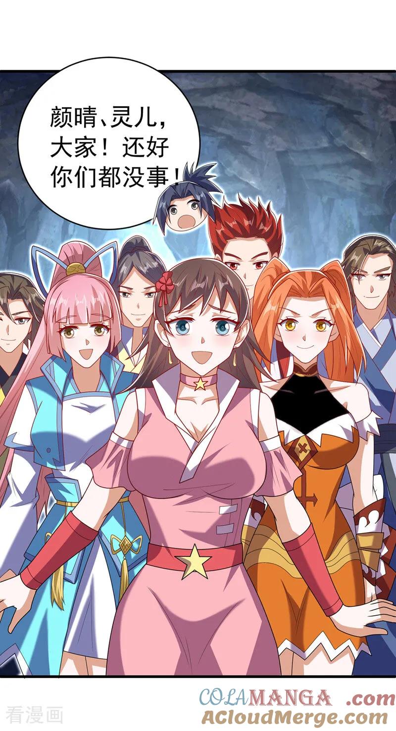 武逆 第480话 这一次我要你死！ 第31页