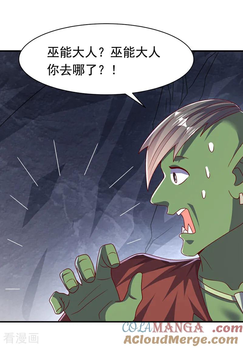 武逆 第480话 这一次我要你死！ 第9页