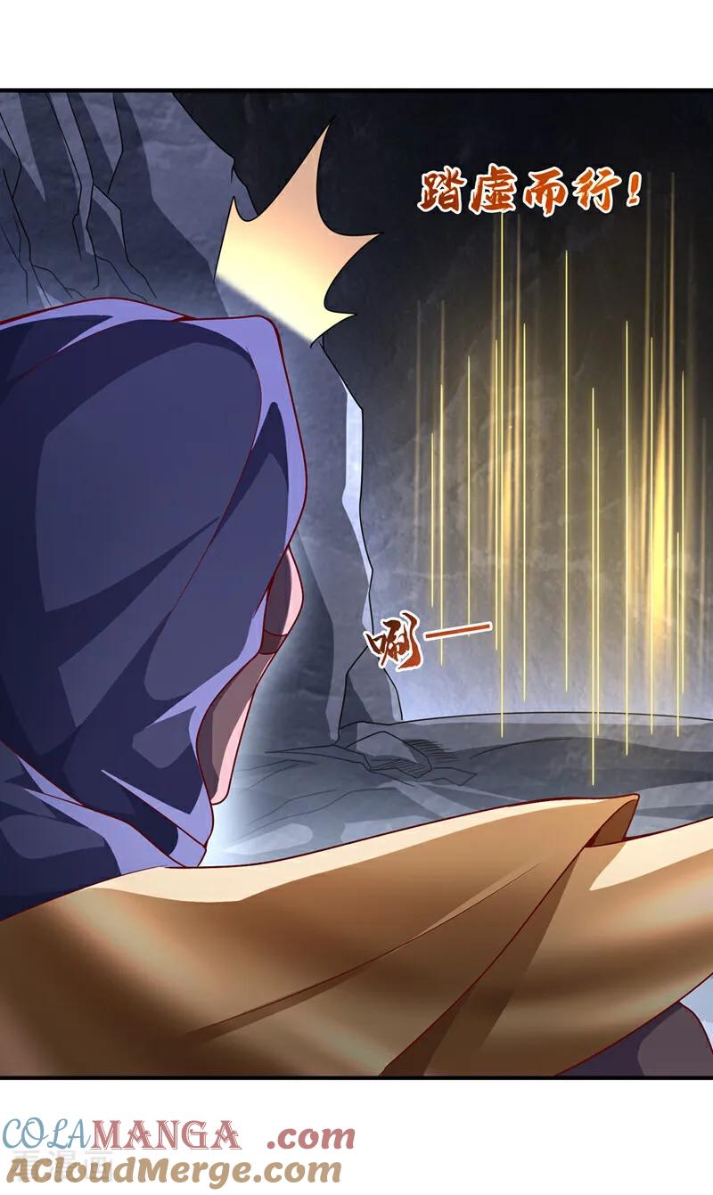 武逆 第480话 这一次我要你死！ 第11页