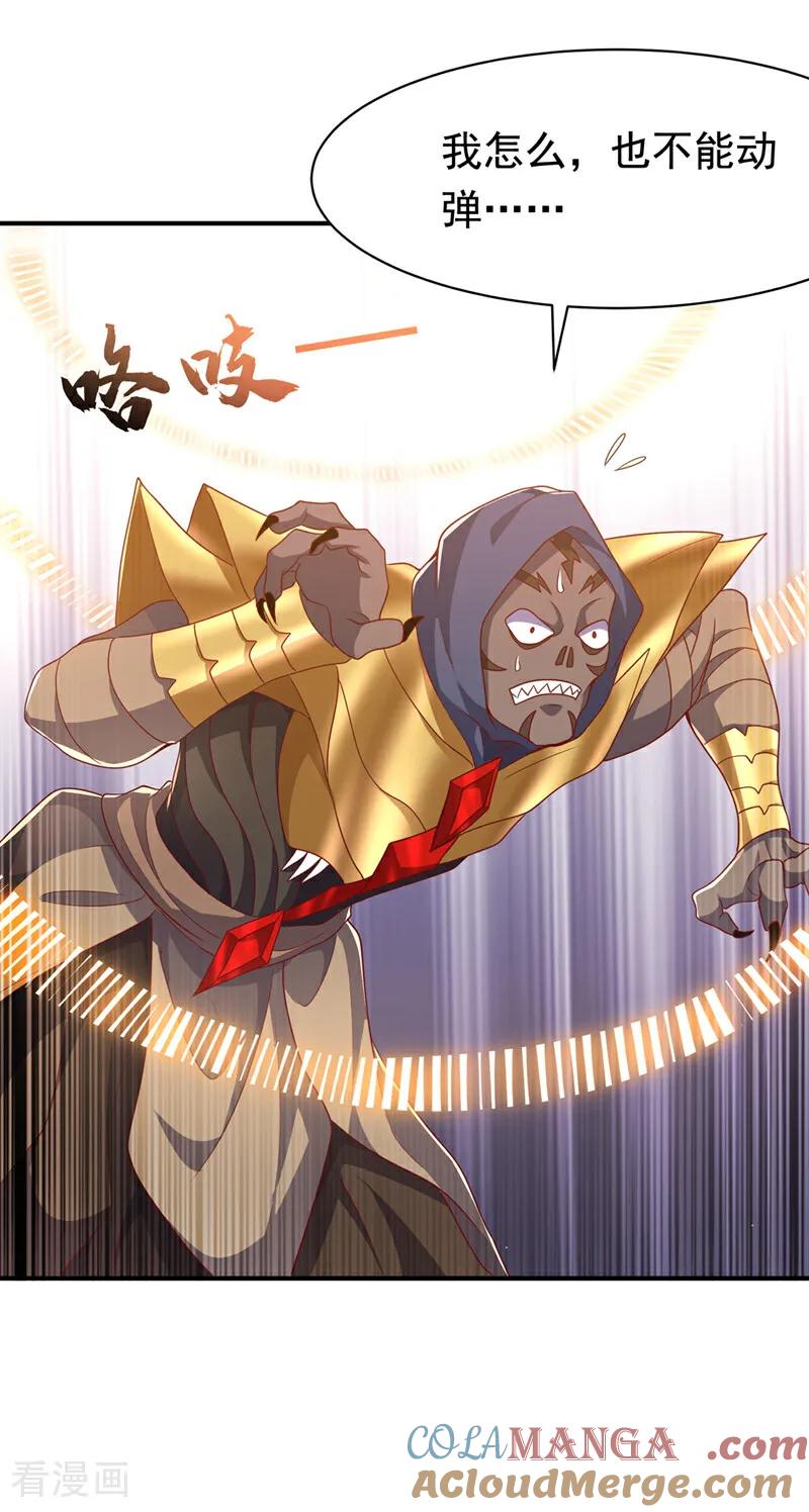 武逆 第480话 这一次我要你死！ 第19页