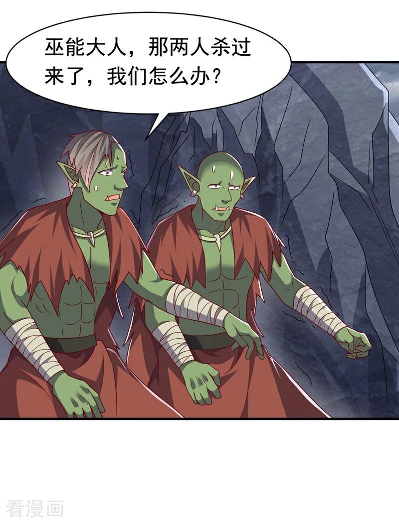 武逆 第480话 这一次我要你死！ 第8页