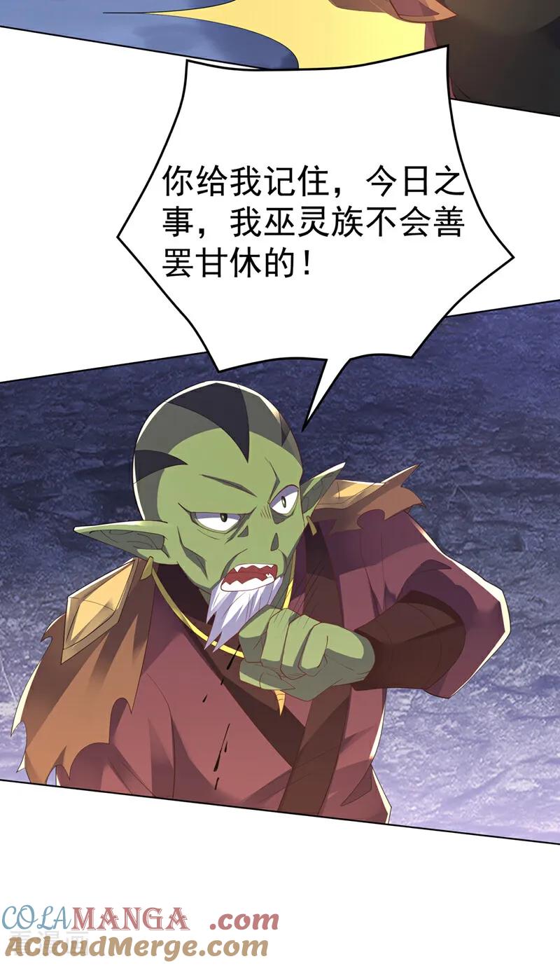 武逆 第481话 我们该出去了 第15页