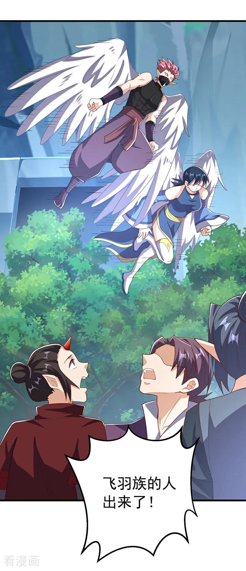 武逆 第481话 我们该出去了 第2页