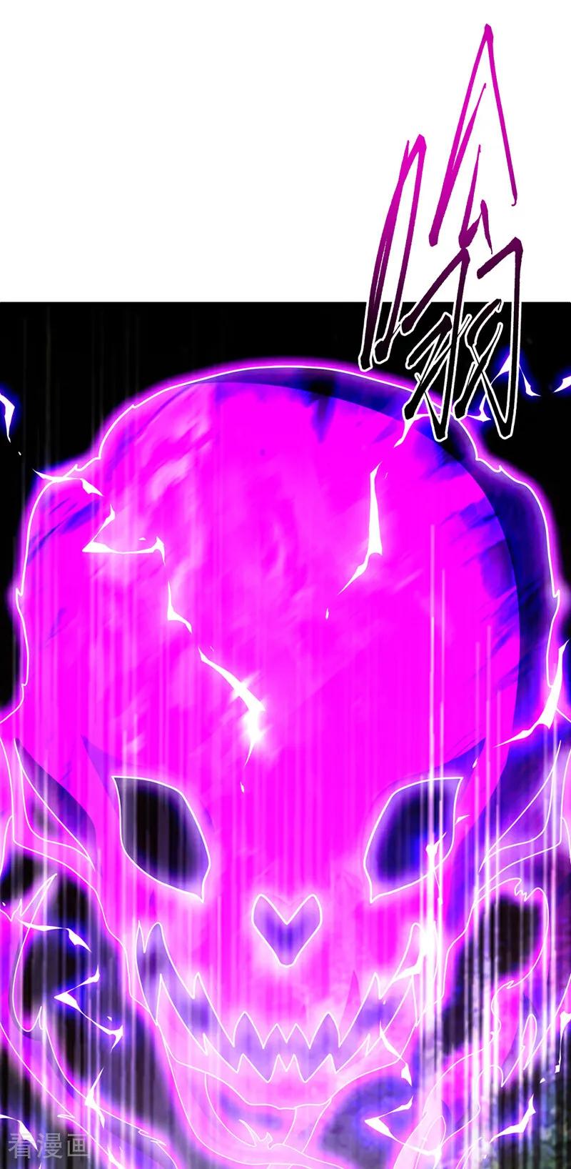 武逆 第481话 我们该出去了 第8页