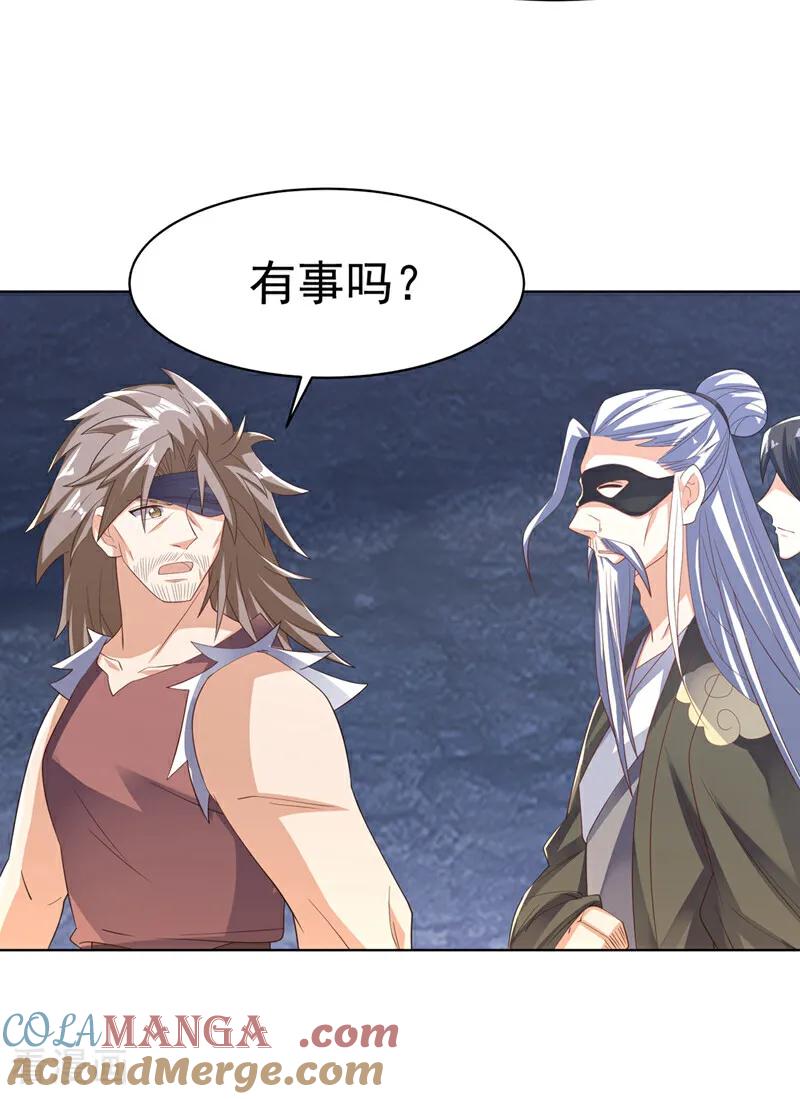 武逆 第481话 我们该出去了 第19页