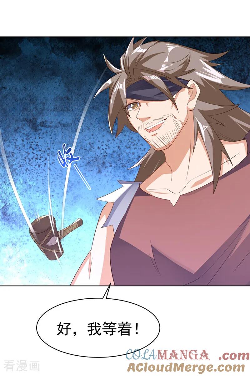 武逆 第481话 我们该出去了 第17页