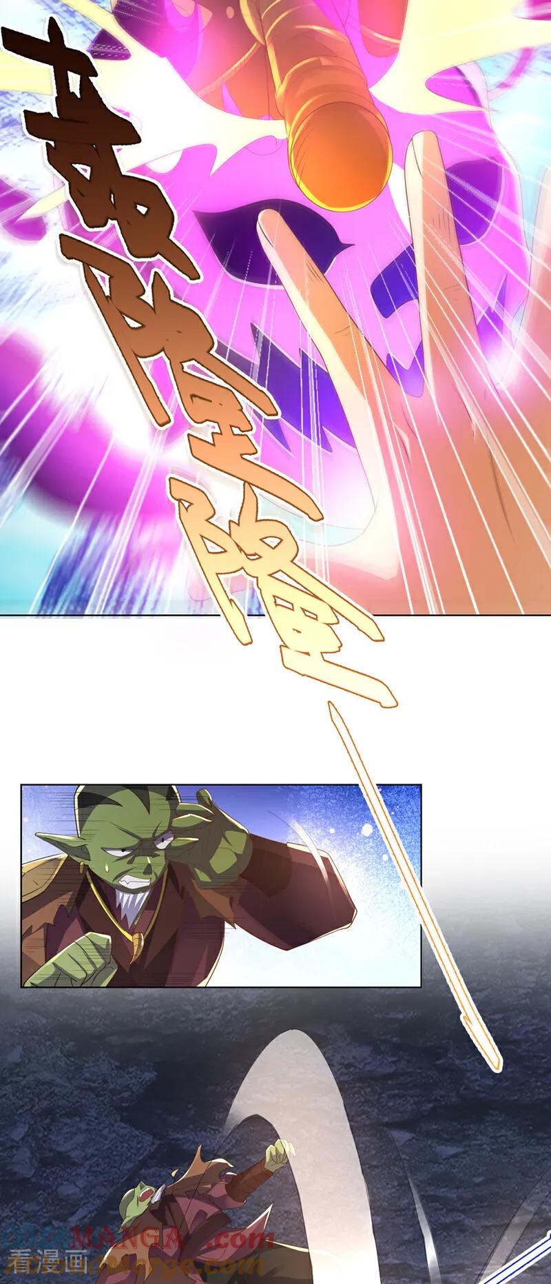 武逆 第481话 我们该出去了 第13页