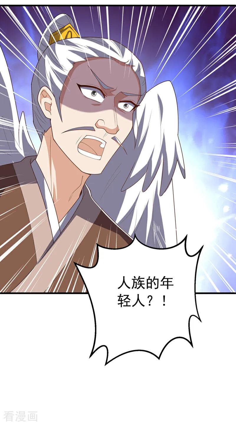 武逆 第481话 我们该出去了 第4页