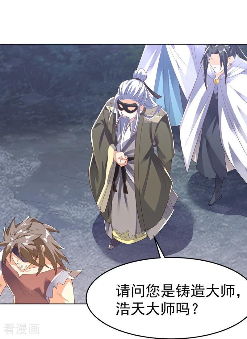 武逆 第481话 我们该出去了 第18页