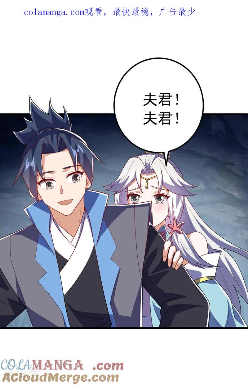 武逆 第481话 我们该出去了 第1页