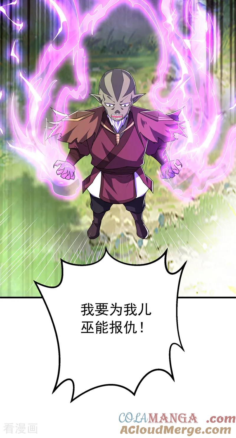 武逆 第481话 我们该出去了 第9页