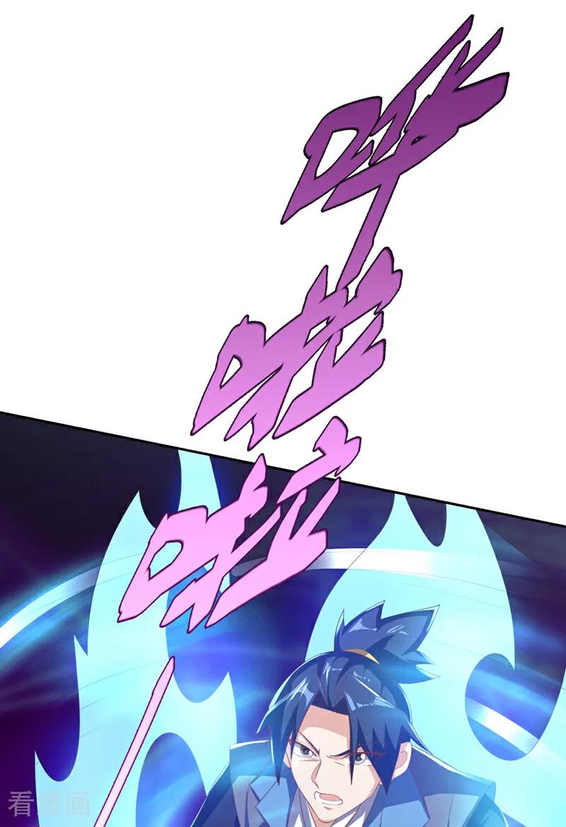 武逆 第482话 仙组织的目标 第28页