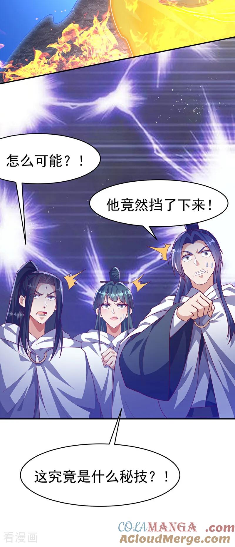 武逆 第482话 仙组织的目标 第35页