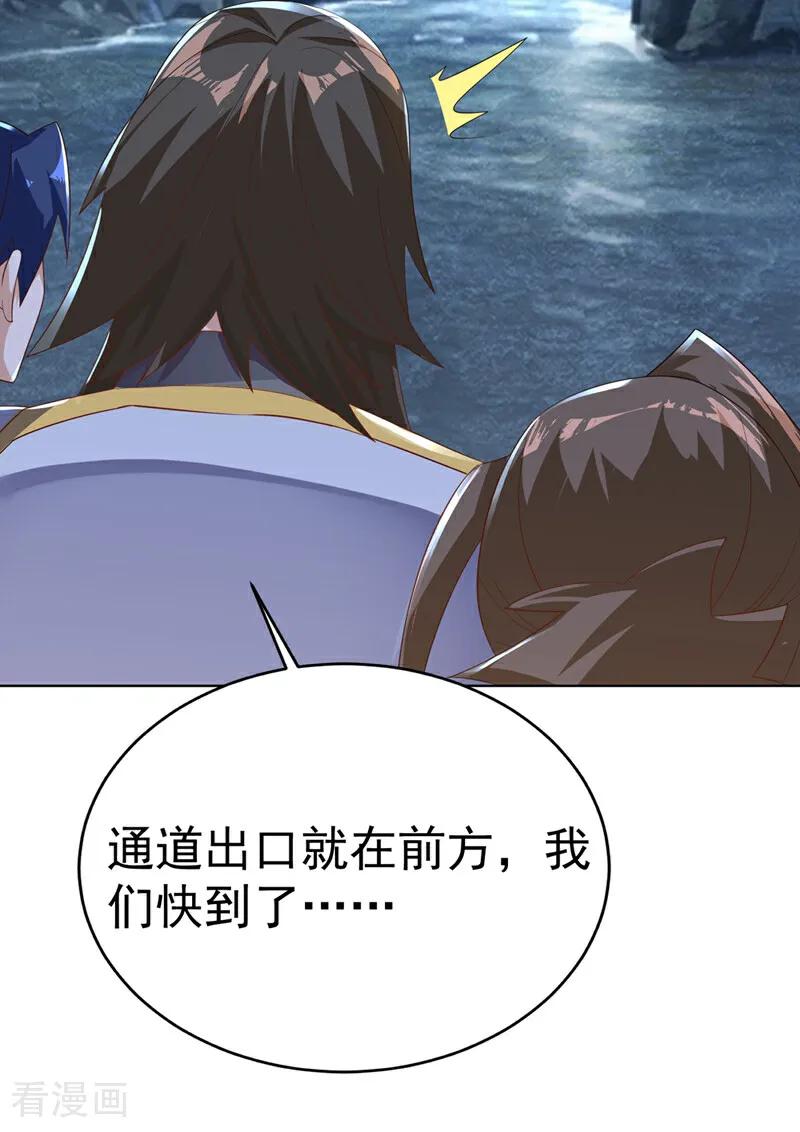 武逆 第482话 仙组织的目标 第10页