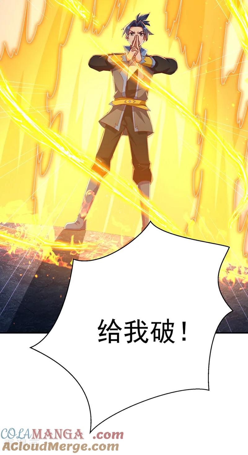 武逆 第482话 仙组织的目标 第33页