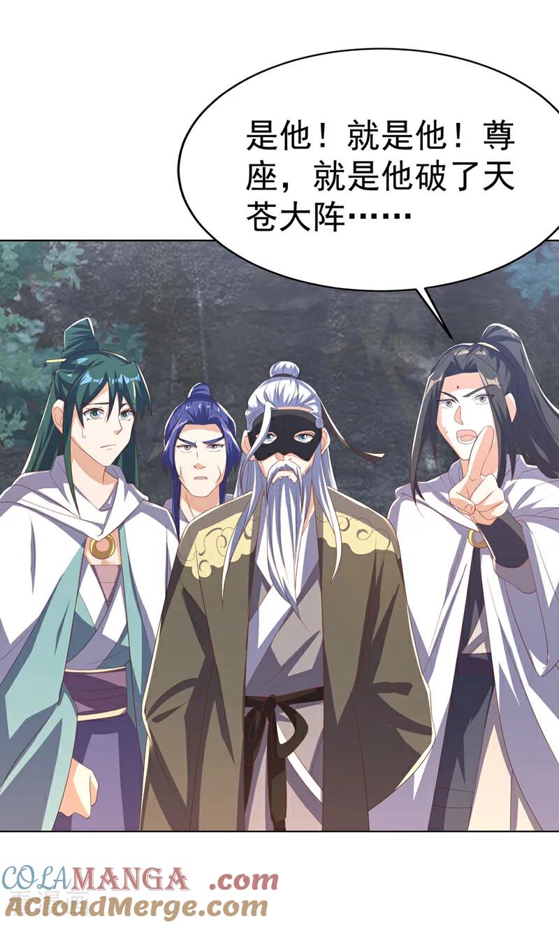 武逆 第482话 仙组织的目标 第19页