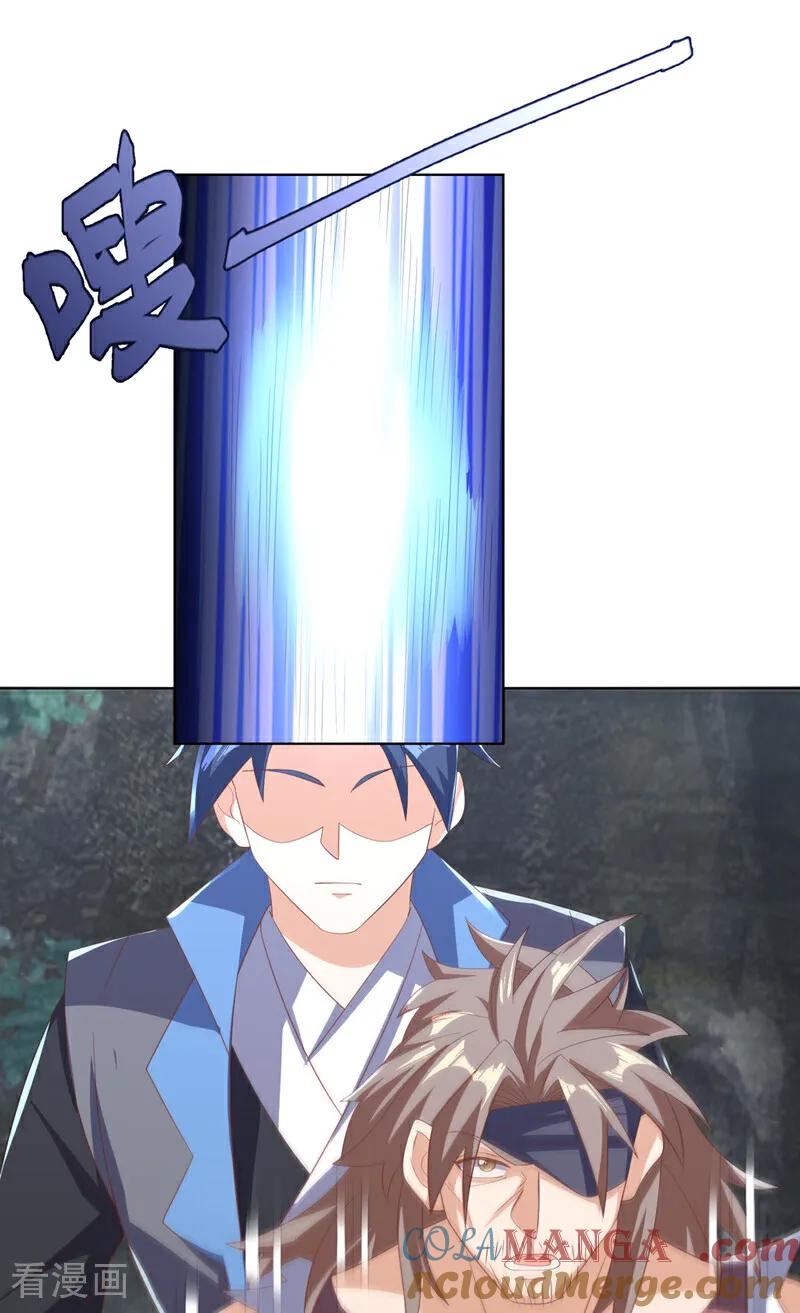武逆 第482话 仙组织的目标 第25页
