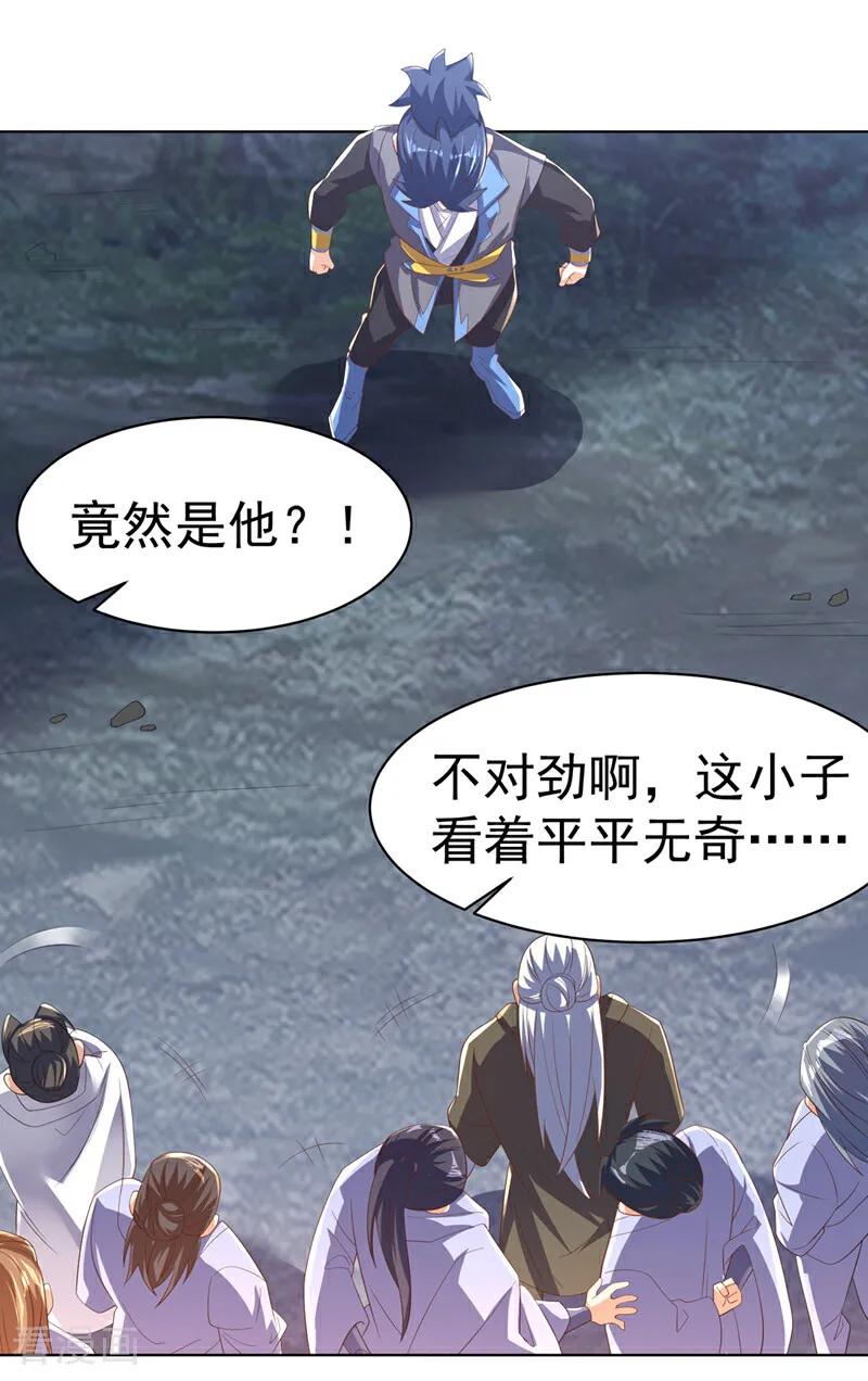 武逆 第482话 仙组织的目标 第20页